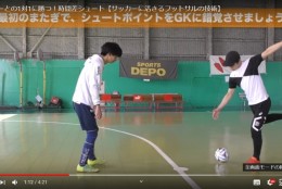 キーパーとの1対1に勝つ!時間差シュート