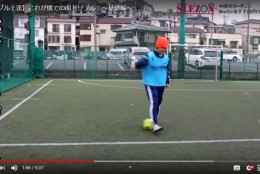 一対一に使えるドリブル上達法を紹介