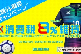 【お得なキャンペーンを行っております】
