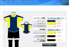 カラーシュミレーター