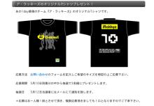 会員限定ページへのログインについて!