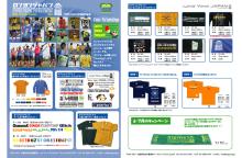 ロンヨンチラシ vol.7