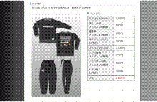 スウェットのページを更新しました。