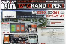 R171に屋内のフットサルコート