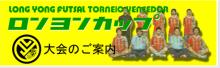 ロンヨンスプリングカップ2007