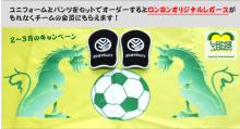 2月~3月のキャンペーン!