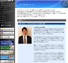 リレートークはJOYの大谷(兄)選手。