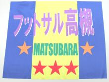 フラッグ