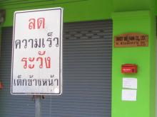 タイのプロリーグ