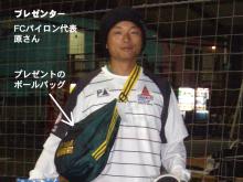 関西地区アンケートのプレゼント当選者発表!