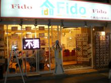 FidoのPOP