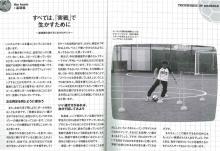 佐々木博和のドリブルテクニック