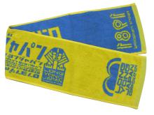 2008年度版マフラータオル