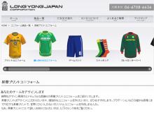ホームページがリニューアル その2