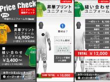 ホームページがリニューアル その3