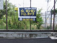 サマーカップお疲れさまでした!