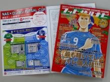 フットサルナビにロンヨンが!