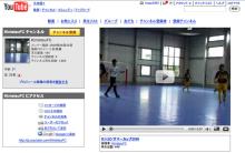 フットサル動画