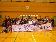 P.S.T.C. LONDRINA 7度目の神奈川チャンピオンに!