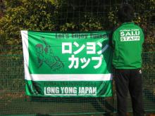 J-Footでロンヨンユーザー大活躍!