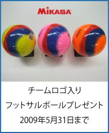 キャンペーン