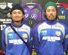 高槻松原FC 中西・角田両選手がロンヨン訪問!