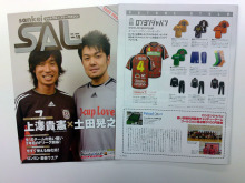 sankei SAL 最新号