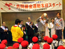 赤い羽根『秋の募金運動』がスタートしました!