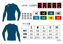 待望のインナーが間もなく発売!