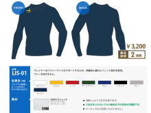 インナー好評発売中!