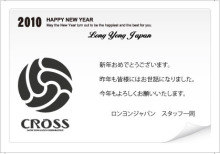 New Year Days