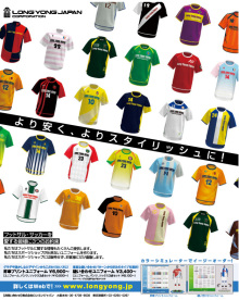 より安く、よりスタイリッシュに!