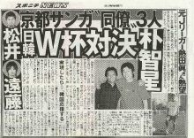 元Jリーガー熱田眞さん