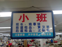 ロンヨン中国工場です
