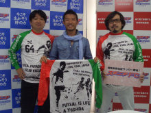 『フットサルパラダイス』ゲストは吉田輝