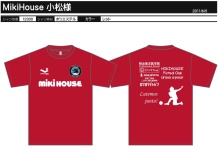 mikiHouse FC サポーターTシャツ
