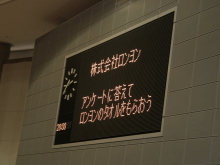神戸フェスタのスポンサー