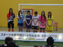 スポーツ6紙主催フットサル大会 スクープ!?cup