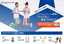昇華プリントユニフォーム NEWページアップ!