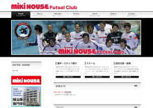 ミキハウス Webサイトがリニューアルオープン!