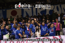 決勝トーナメント進出!!