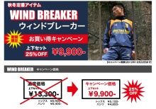 ロンヨンジャパンお買い得キャンペーンのお知らせ