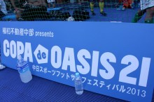 COPA de OASIS21 2013